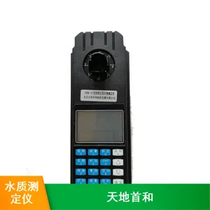 ����׺�SHYN-230�ͱ�Яʽˮ���������βⶨ�� ����Һ������ʾ��Я�ر�ˮ�ⶨ��