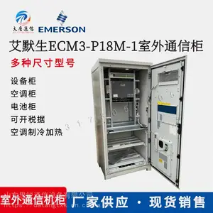 艾默生维谛苏驼中天中恒中兴室内外通信机柜户外一体化电源柜基站机房恒温空调柜