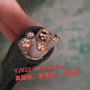YJV22-3X25+2x16mm?济南周边库存 交联聚乙烯绝缘聚氯乙烯护套铠装电力电缆