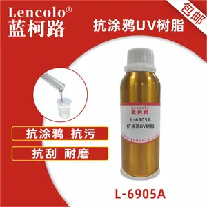 蓝柯路 抗涂鸦UV树脂 L-6905A 性价比高