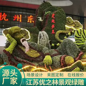 大连旅顺口绿雕 五一节造型 红绿草绿雕 免费咨询