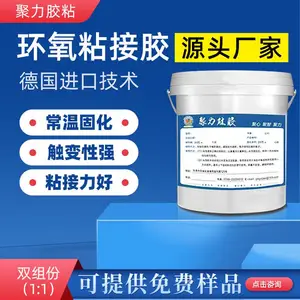 环氧胶粘接胶导热密封树脂环氧胶电源电子胶黑色双组份快干胶水