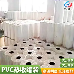 三心伟业 防潮PE拉伸缠绕膜 水泥发泡板包装热缩袋 鸡蛋托包装收缩袋盒子