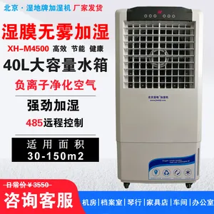 ʪ�ؼ�ʪ��XH-M4500ʪĤ��ʪ�� ���ӳ�������������͹�ҵ������ʪ