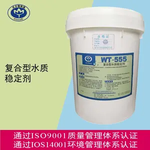 WT-555复合型水质稳定剂(阻垢剂)