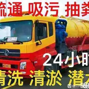 兰州管道疏通/下水道疏通/马桶疏通/清理化粪池