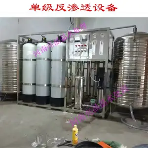 ��������0.5��С�ʹ�ˮ�豸 ��ҵ��ˮ�� ˮ�����豸����
