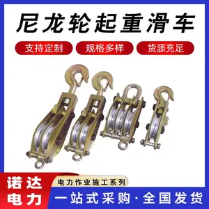电力滑轮4轮20吨钢起重滑子起吊运输开口滑车铝合金尼龙轮诺达