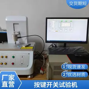 全自动按键荷重行程试验机 尚高 SGL205 开关按键荷重曲线仪
