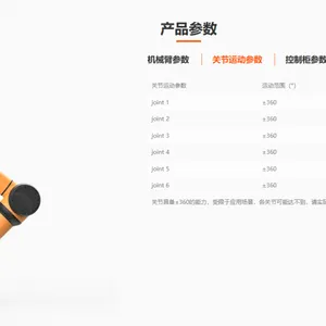 AUBO-i3是遨博最小自重的协作机器人 用力较小的场景