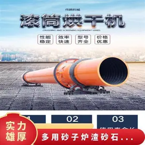砂石物料烘干机 处理量12-16t/h 自动控制 合金 操作压力220V