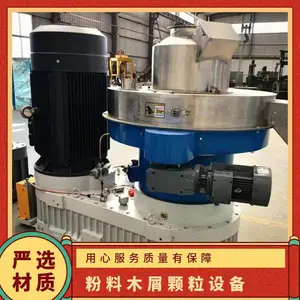 粉料木屑颗粒设备 型号560 铸钢 重齿齿轮箱配货