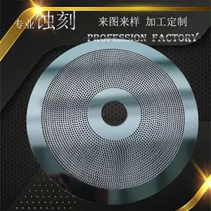 烨玖供应不锈钢蚀刻网 网孔直径0.02-0.08 科技化过滤网定做