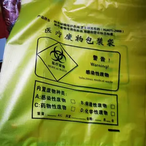 PE医疗袋