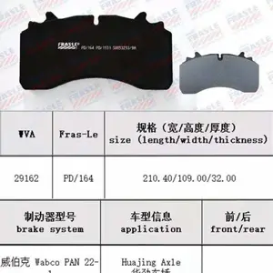��Ӧ�ؿ��ҳ���ʽɲ��Ƭ����˹��Fras-le 29162 ������PAN22-1 �ҳ���