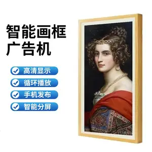 亿聚32/43/49/55寸壁挂画框广告机艺术画廊电子数码相框显示屏