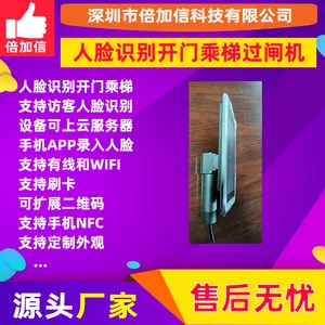 人脸识别楼宇对讲套装可视对讲全数字系统远程开门小区对BJXR023