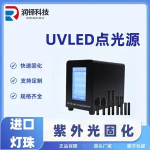 润铎手持式UVLED固化灯多通道点光源固化灯led紫外线固化机