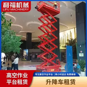 利福机械登高车设备租赁 白鹤镇自行升降机出租 长期短期出租
