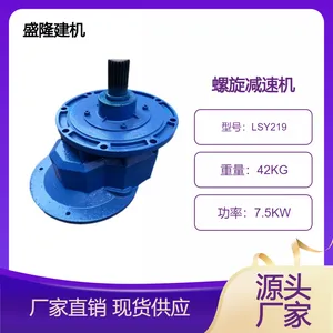 供应螺旋输送机减速机 LSY219/273/323水泥绞龙变速箱配件