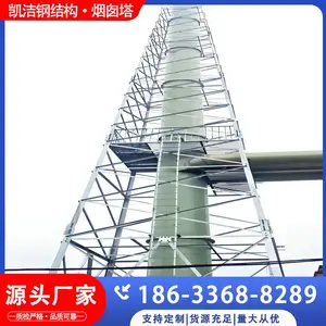 凯洁 化工厂排气烟筒塔架 废气烟囱塔架 耐腐蚀