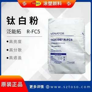 TOSO涂塑颜料供应 泛能拓 R-FC5 高遮盖 高分散 金红石型 钛白粉