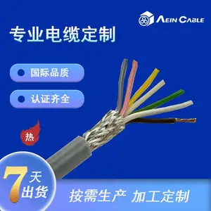 UL20549&LiYC11Y-TP 美标欧标编码器电缆