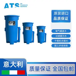 空压机废油水冷凝水环保处理设备 OWS.00510.00.00 OWS.00040.00.00