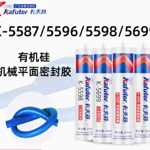 卡夫特K-5587/5596/5598/5699平面密封硅橡胶蓝红黑银色垫片胶