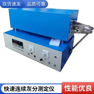 KDHF-3 煤炭快速连续灰分测定仪 全自动灰分测定仪 煤质检测设备