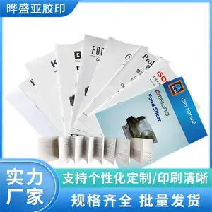 专业包装印刷 选材优质 支持定制各类画册广告宣传页