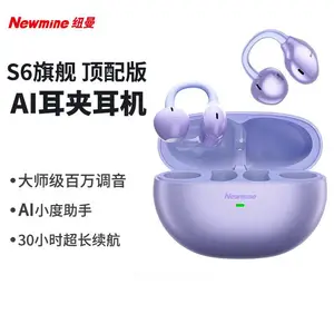 供应 纽曼【小度ai智能】S6 无线 蓝牙耳机 耳夹式 骨传导 概念 挂耳式 翻译耳机 降噪 运动会议同声翻译