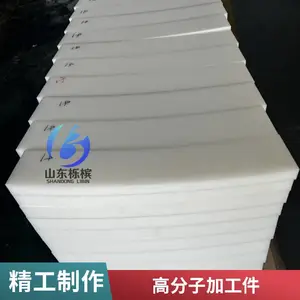 尼龙注塑件 聚丙烯pp 超高分子量聚乙烯 pe塑料加工件 栎槟