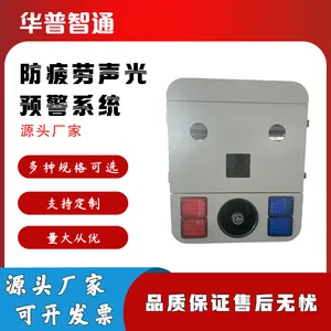 防疲劳声光预警系统 防疲劳预警系统 激光防疲劳