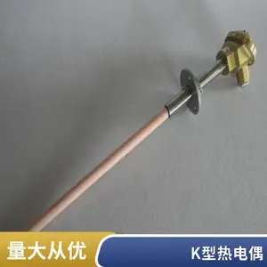 斯美特装配式热电偶 WRN-230 K型 真空炉、冶炼炉 WRN2-230