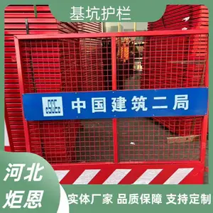 工程临边防护基坑护栏 施工围挡安全隔离栏 红白警示防护栏