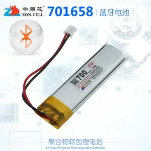 中顺芯701658数码型便携设备聚合物锂电池3.7V 700mAh