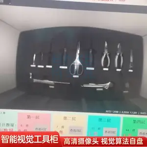 生产车间智能视觉工具物料柜自动化工具储物柜实时监控精准管理