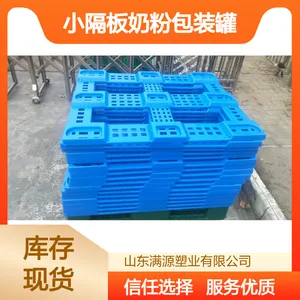 满源1210易拉罐盖板田字隔板奶粉包装罐塑料顶盖
