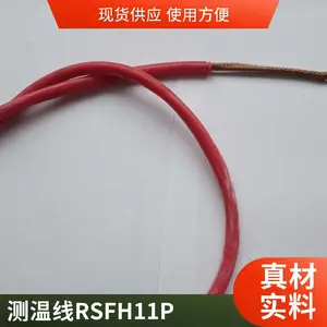 RSFH11PH-8*0.75MM皖鼎耀牌 测温线 铜丝屏蔽提供电磁干扰防护
