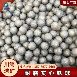 矿山耐磨铸造钢球 高铬合金实心铁球 球磨机用耐高温湿式研磨球