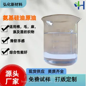 弘化氨基硅油原油本品为油性物可与配套乳化剂经特定条件乳化而成略带蓝光的透明液体然后再用于加工织物