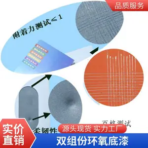 环氧红丹底漆 钢构设备防锈环氧底漆 酚醛铁红红丹防锈漆
