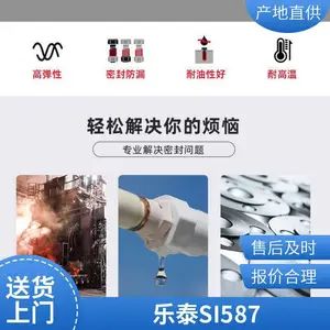������̩LOCTITE SI 587ƽ���ܷ�轺 �л���ճ�� 85g