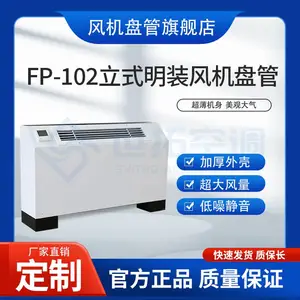 FP-102 ��ʽ��װ����̹� ��п������ ͭо��� ��ˮ����������