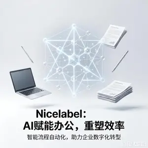 Nicelabel������Nicelabel����������༭���������̲ɹ��ٷ�������Ȩ