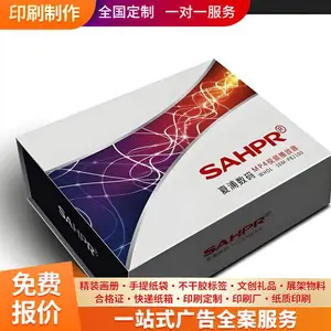 合格证 门票印刷 员工手册印刷 一站式服务
