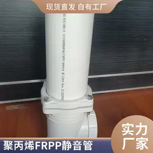 法兰式增强玻纤聚丙烯FRPP静音排水管材管件锁紧环连接