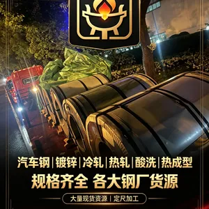 CR330Y590T-DP 宝钢标准 汽车冲压钢 1.0*1250*C