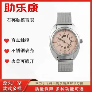 助乐康盲点触摸手表低视力视障盲表视障专用带盲文盲表盲人不锈钢触摸手表